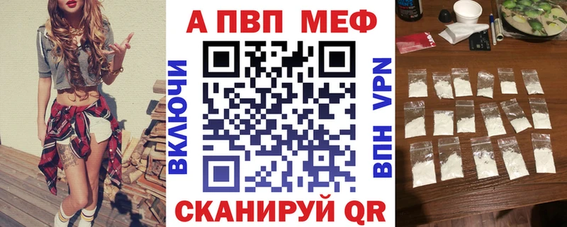 Alpha PVP кристаллы  Купить где  Лениногорск 