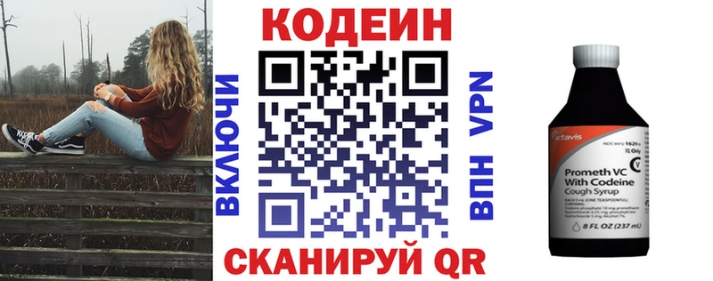 Купить закладки  Лениногорск  Кодеиновый сироп Lean Purple Drank 