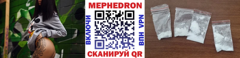 Мефедрон кристаллы Купить где Лениногорск