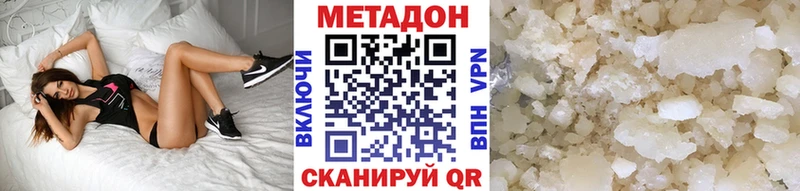 Купить  Лениногорск  Метадон белоснежный 