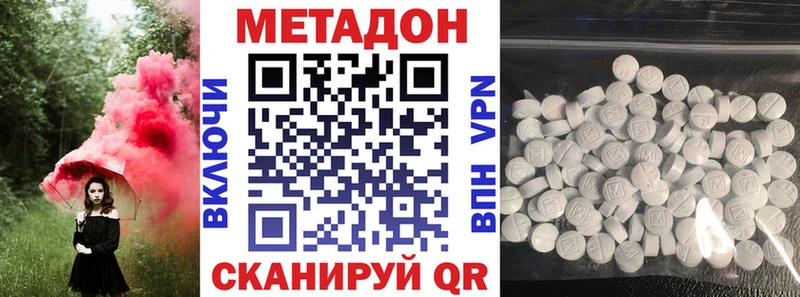 Метадон methadone Лениногорск