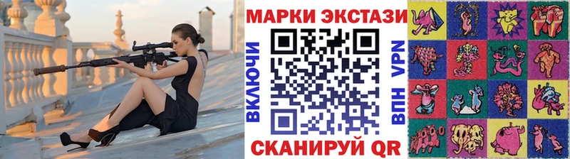 Наркотические марки 1500мкг  Купить закладки  Лениногорск 